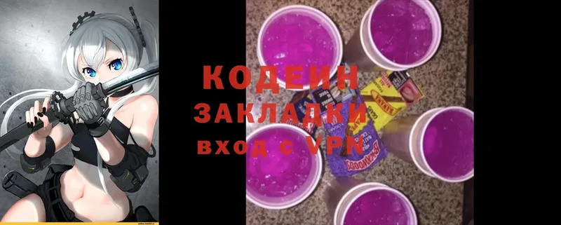 Кодеин Purple Drank  Моршанск 