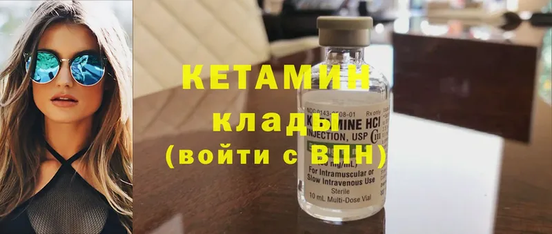 КЕТАМИН ketamine  гидра онион  Моршанск 